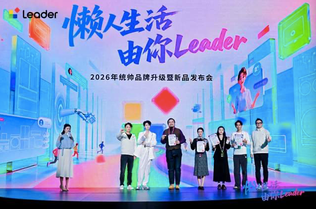 逆势两位数增长！2026AWE统帅发布升级版懒人套系 智能公会