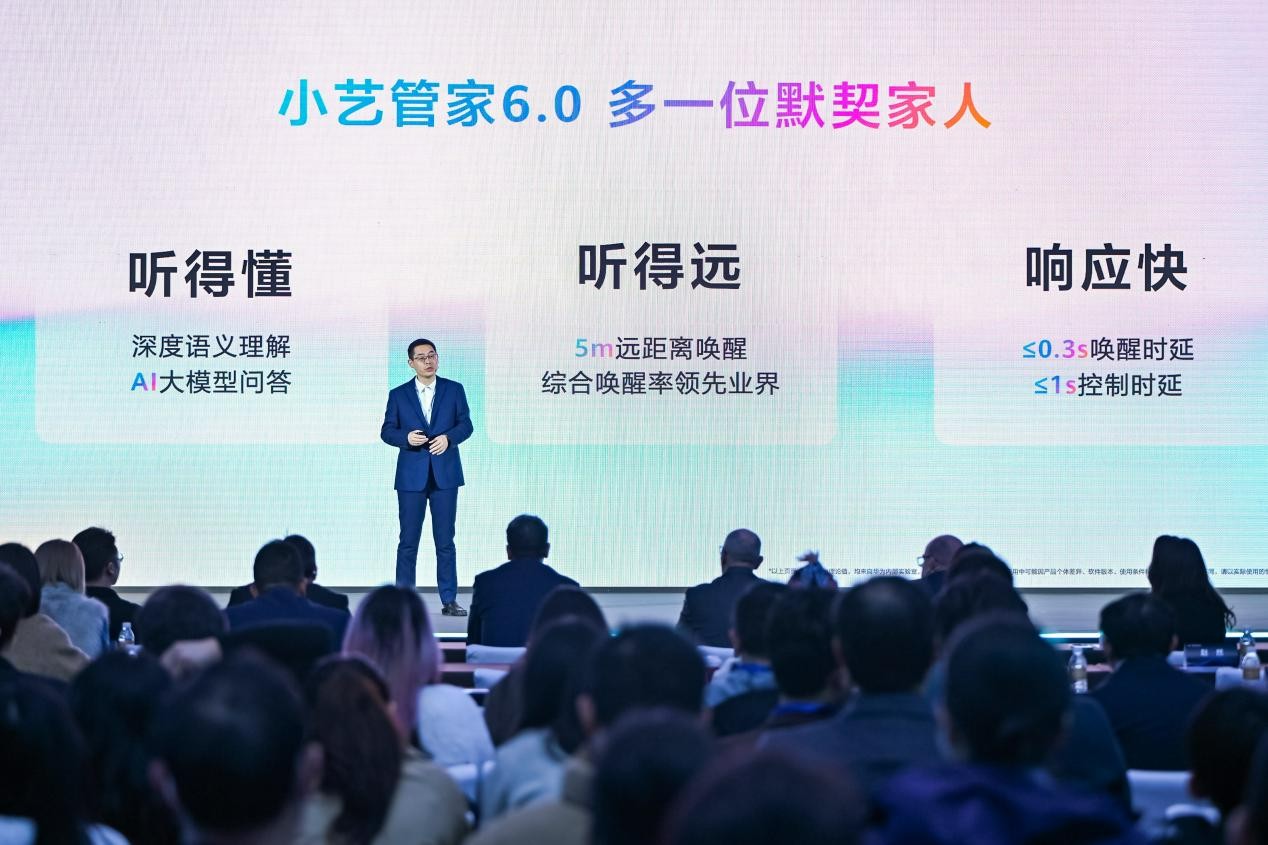 华为鸿蒙智家亮相AWE 2026高峰论坛，未来智能生活由此加速 智能公会