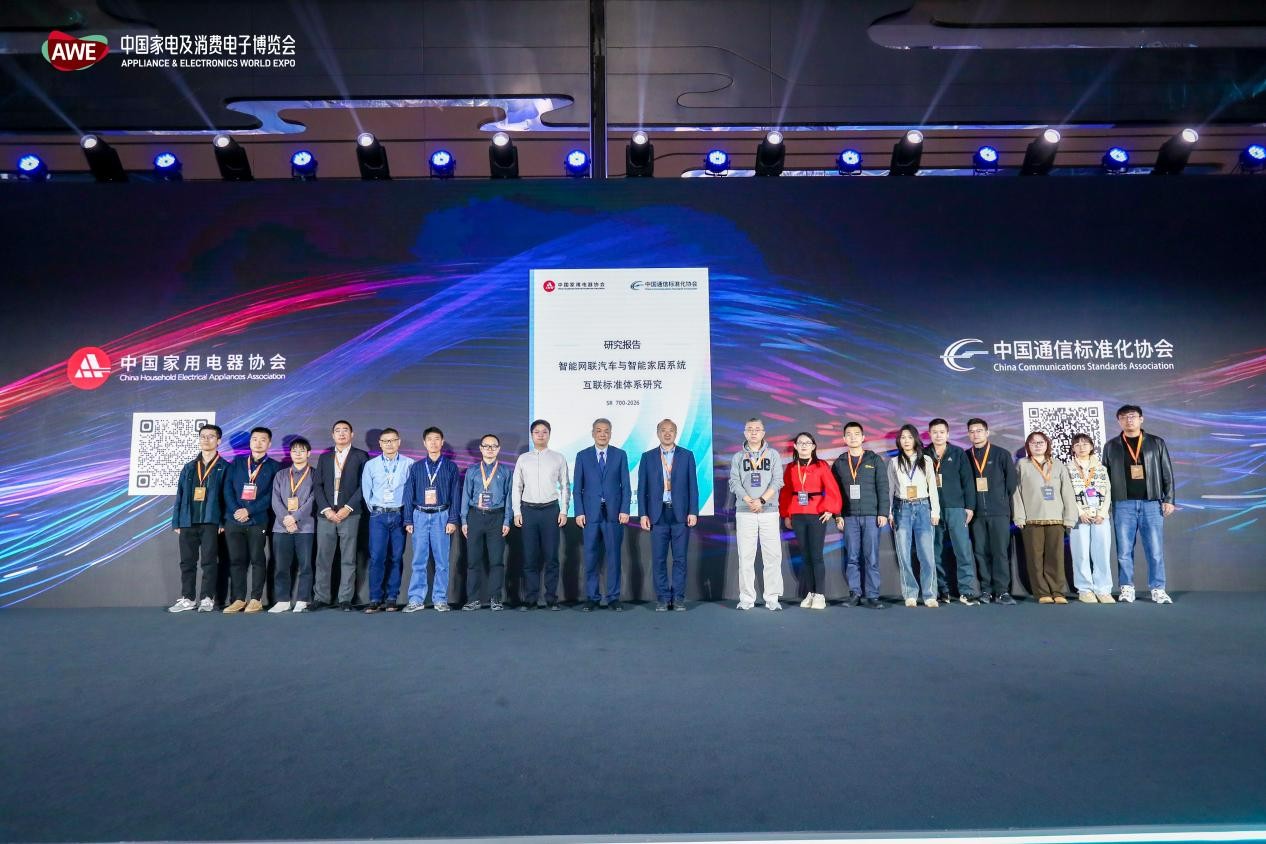 AI重构人居未来，2026AWE高峰论坛全景解读“未来家” 智能公会