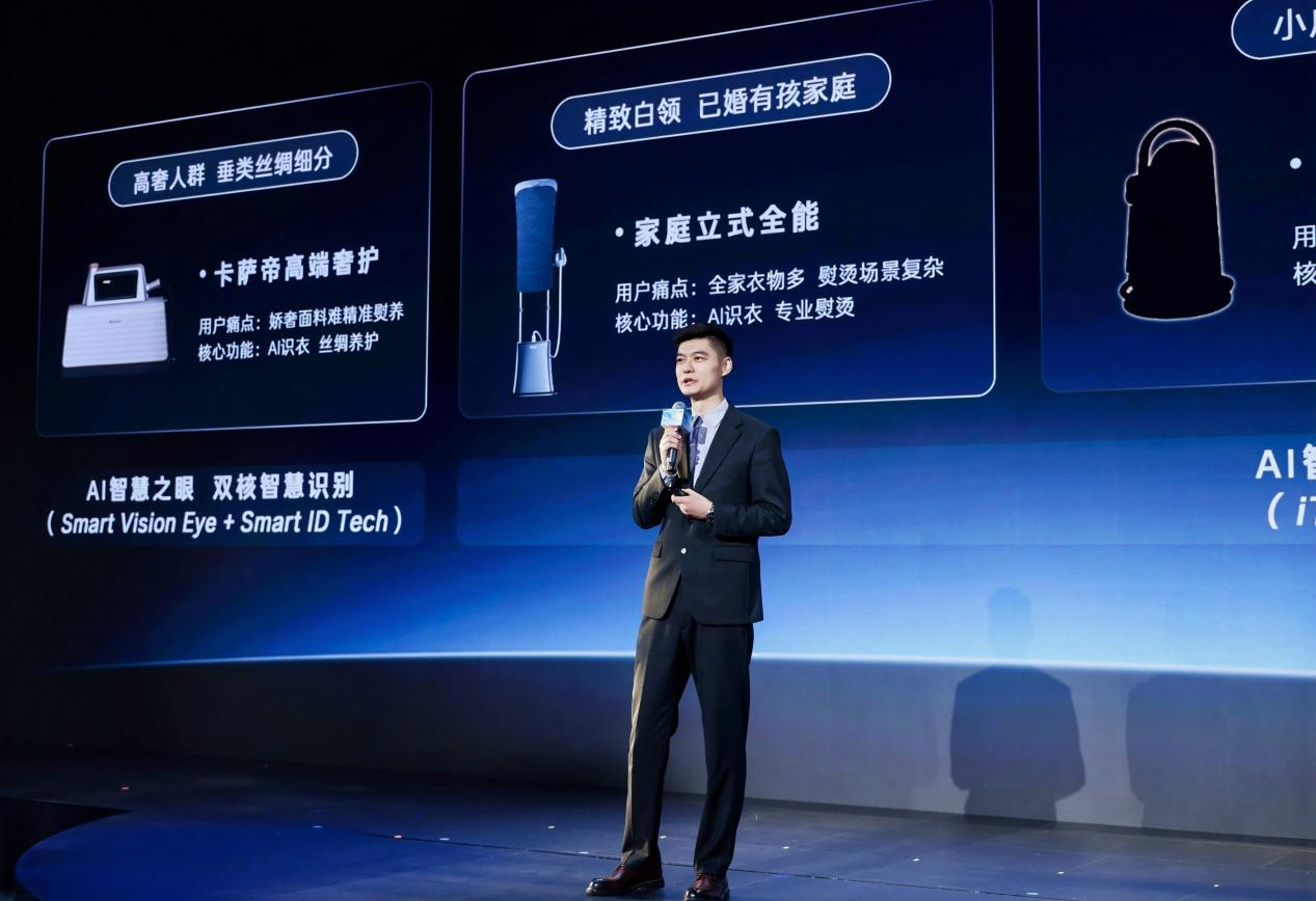 海尔小家电AWE主导AI智能挂烫机标准，重写“家生活”底层逻辑 智能公会