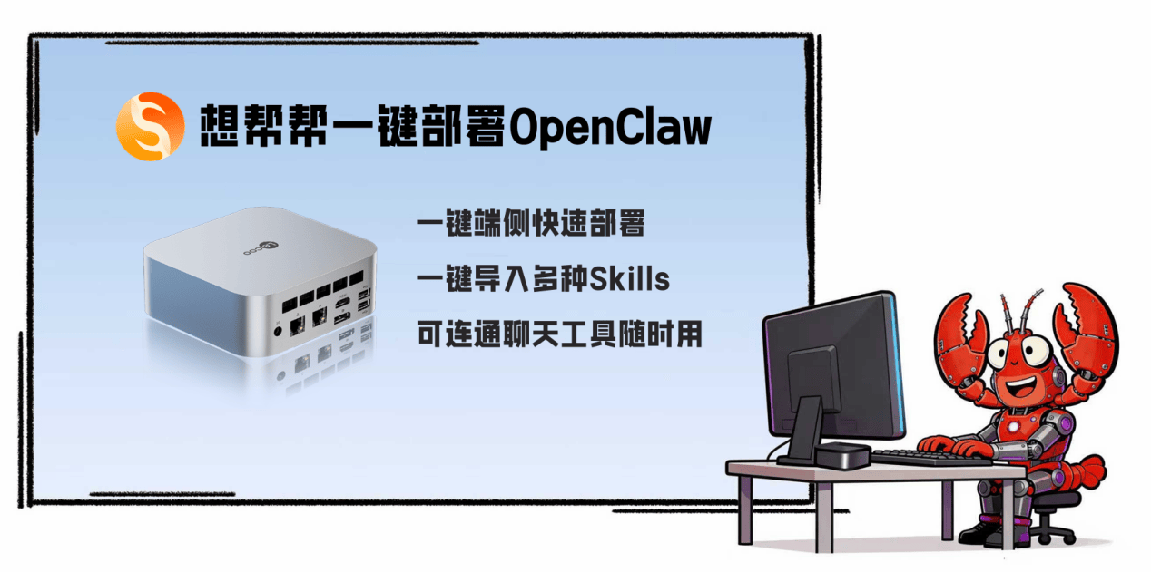 联想首发一键部署天禧AI PadClaw的AI平板新品 智能公会
