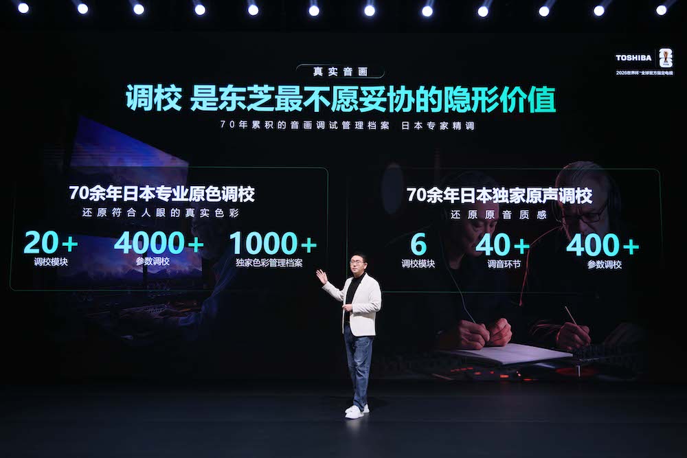 匠心守“真”七十余载 东芝REGZA系列新品启幕视听新篇章 智能公会