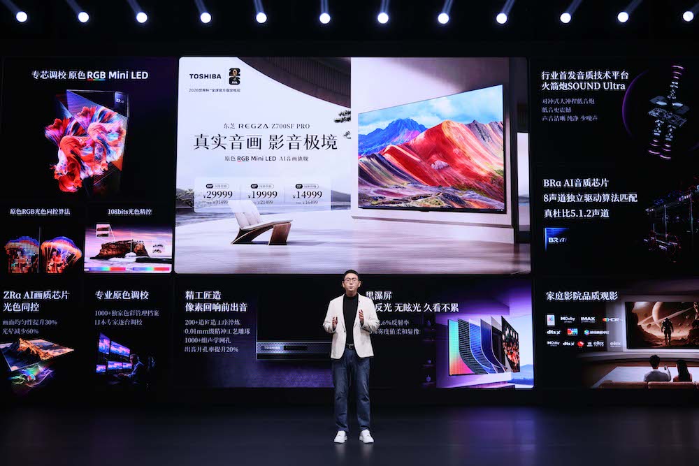 三大系列精准布局：东芝REGZA ZX、700、600系列覆盖多元品质生活 智能公会