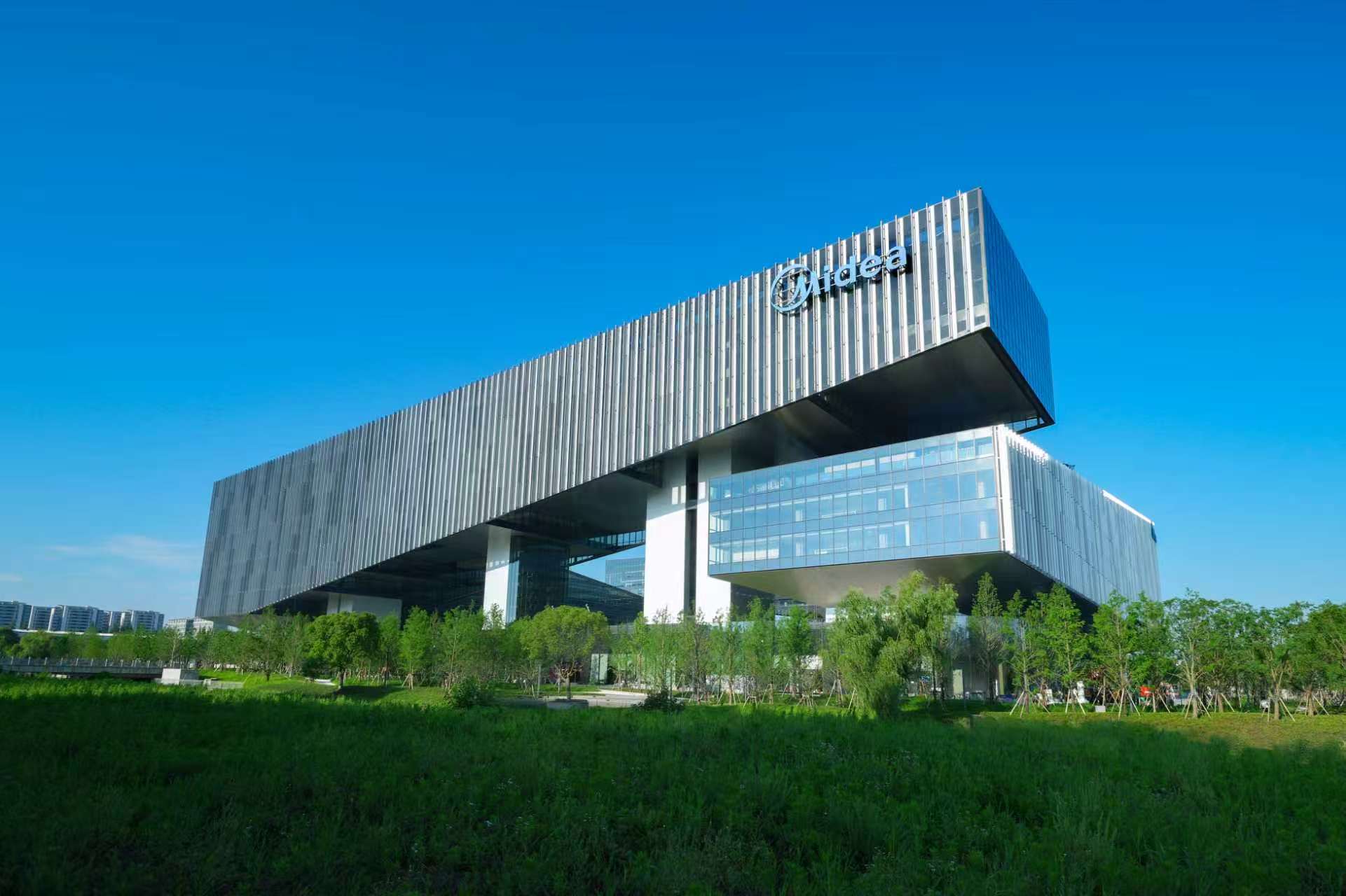 美的集团2025年营收创新高、利润100%分红  落地1.3万个AI智能体 智能公会