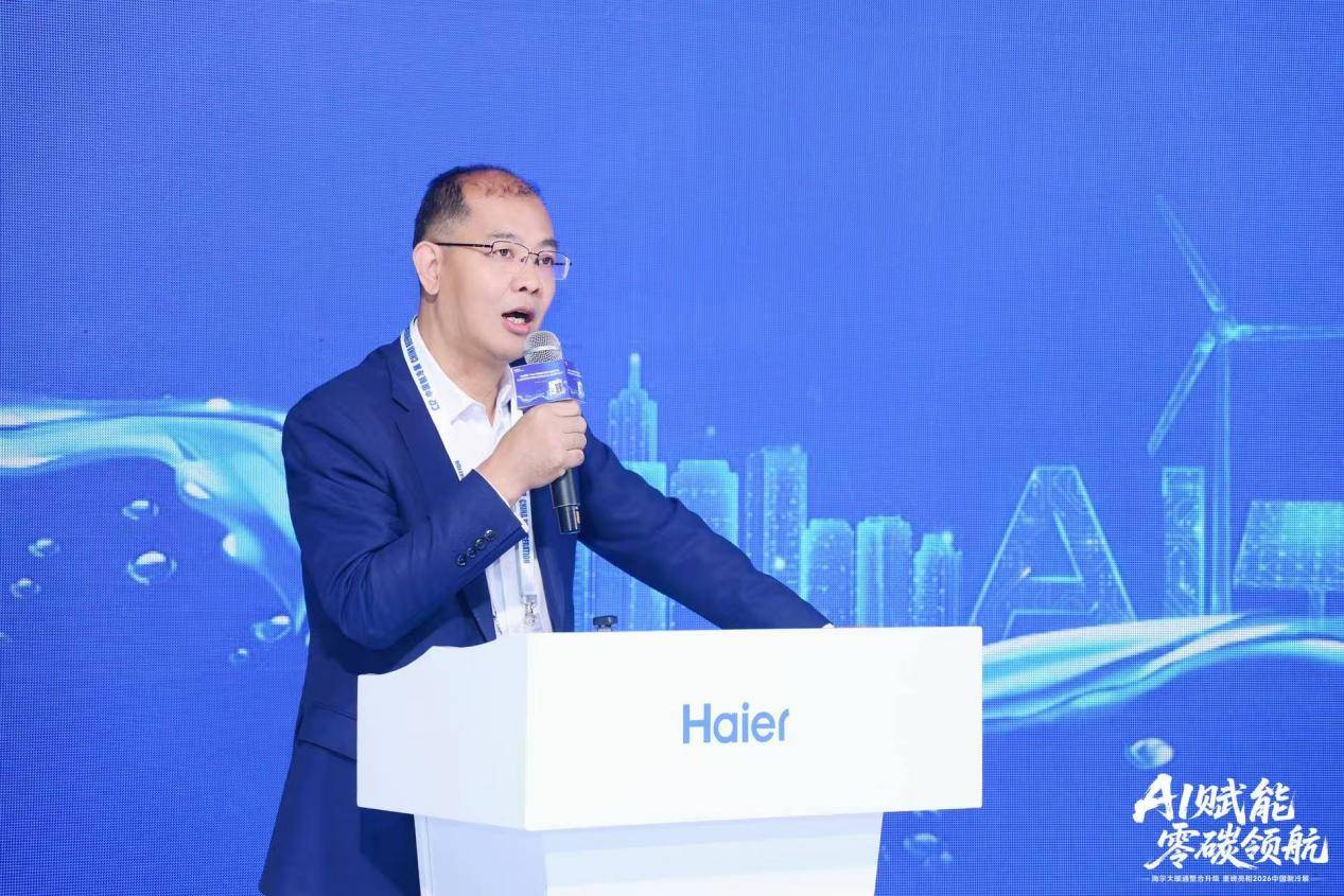 赋能千行百业！海尔暖通商用北京展示全球领先地位  智能公会