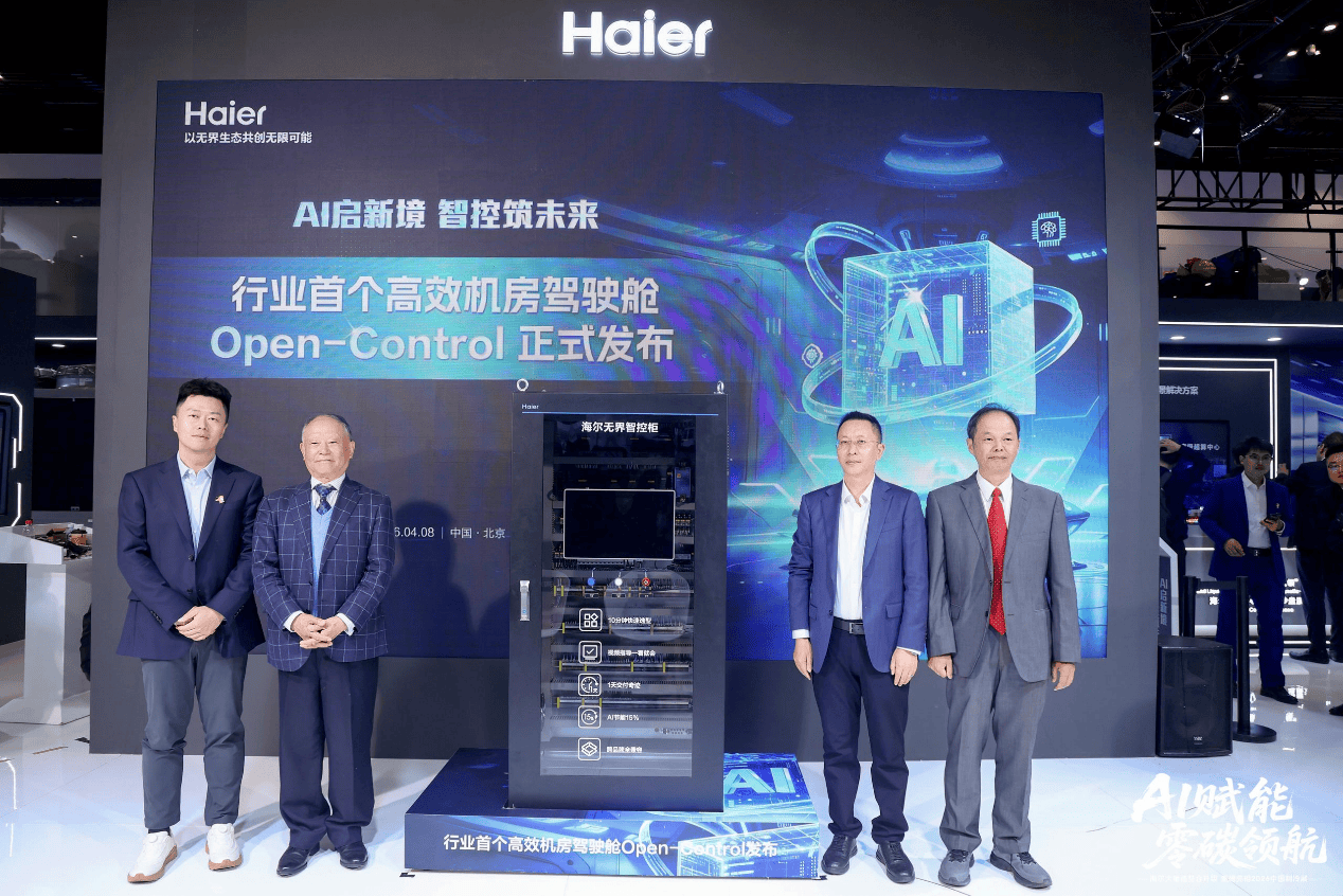 三大首发落地！海尔大暖通全场景布局迈入增长新周期  智能公会