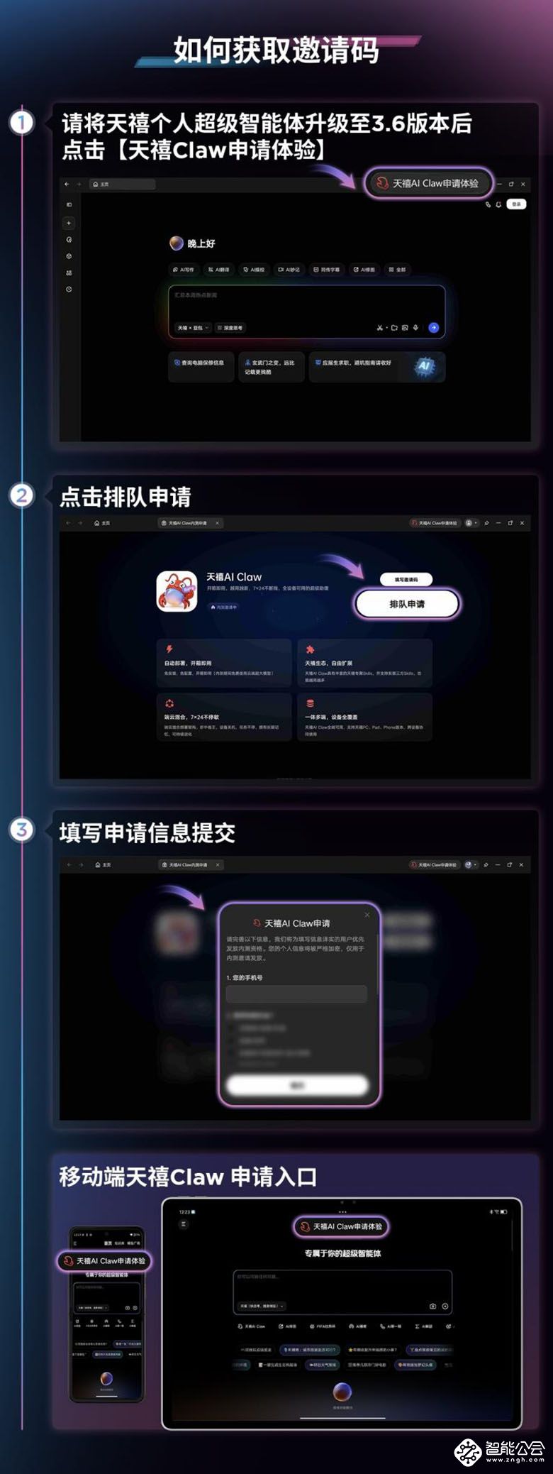 告别“装虾抓瞎”！联想天禧Claw5月19日将正式上线，终于实现“养虾自由” 智能公会