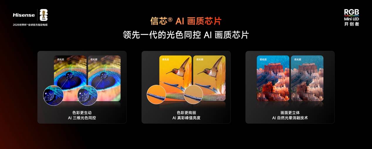 海信小墨E5S系列发布：重塑Mini LED品质标杆 首发国补价3999元起  智能公会