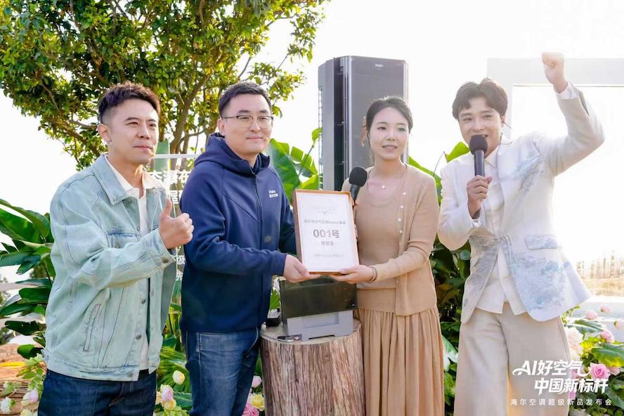 舒适、健康、省电全是行业标杆！海尔空调大理首发6大新品 智能公会