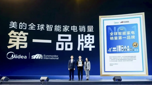 美的一季度营收净利双增 65亿元... 智能公会 全球智能产品评测和资讯平台