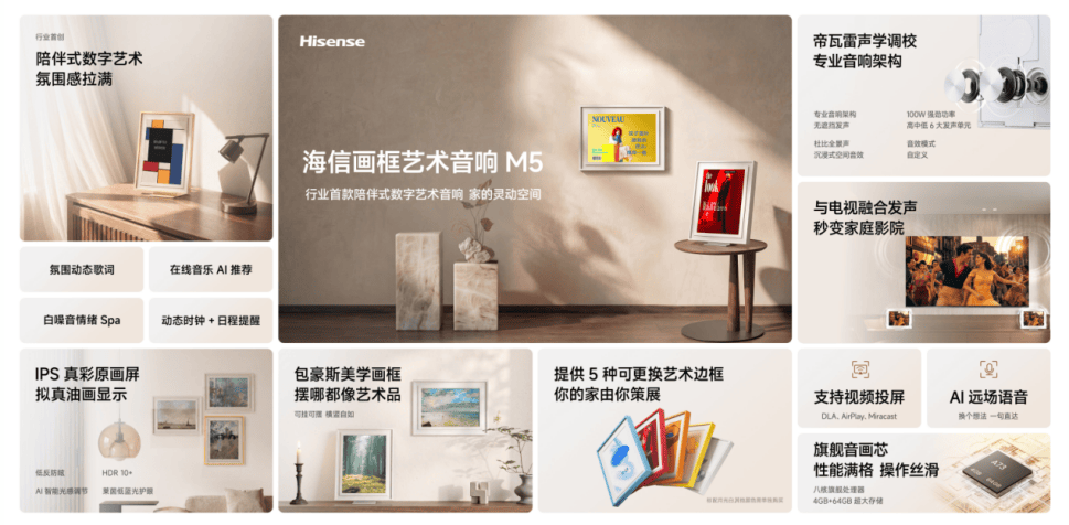 户外巨幕自由，万元级激光影院装进背包！海信&Vidda六大3C潮品首发 智能公会