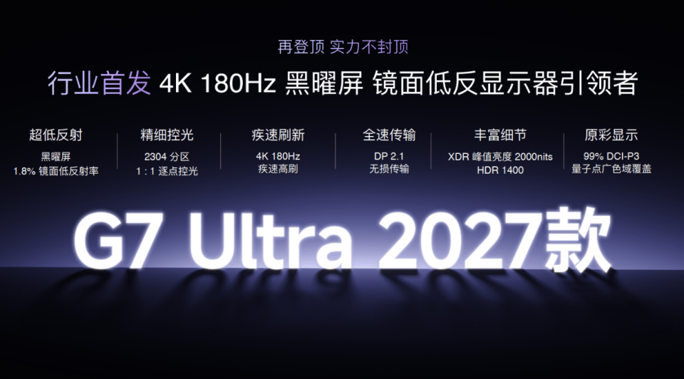 告别烧屏和偏色！海信全球首发3A原画RGB-Mini LED显示器 智能公会