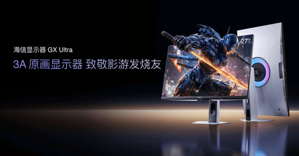 告别烧屏和偏色！海信全球首发3A原画RGB-Mini LED显示器 智能公会