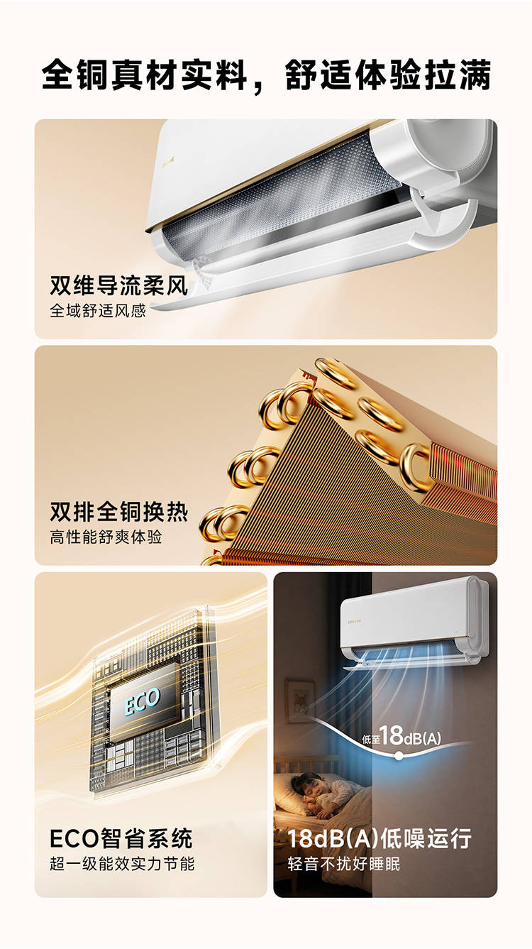 追觅空调京东品牌日来了！上京东搜“追觅酷省侠系列空调”立抢优惠！ 智能公会
