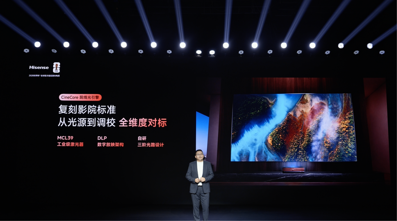 海信激光电视年度旗舰登场，探索 X1 Pro带来“客厅影院”新答案