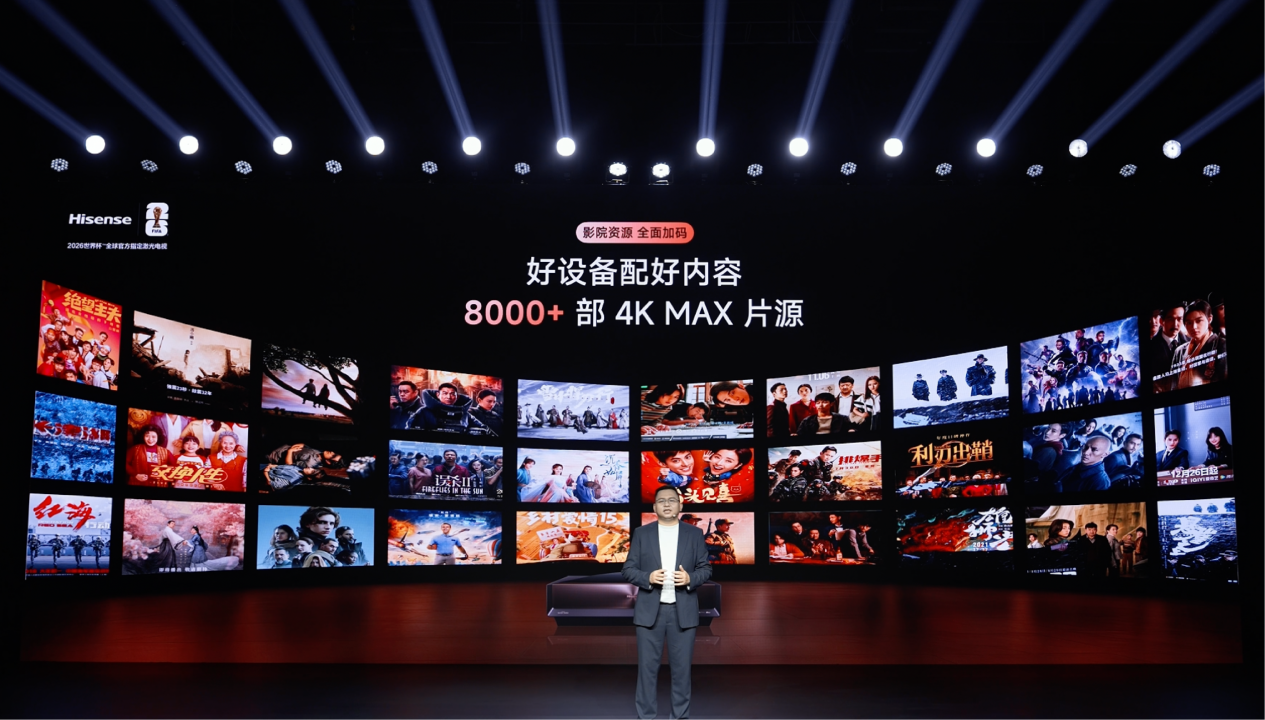 海信激光电视年度旗舰登场，探索 X1 Pro带来“客厅影院”新答案