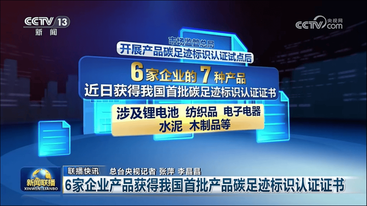 行业首张！美的斩获国家产品碳足迹标识认证证书 智能公会