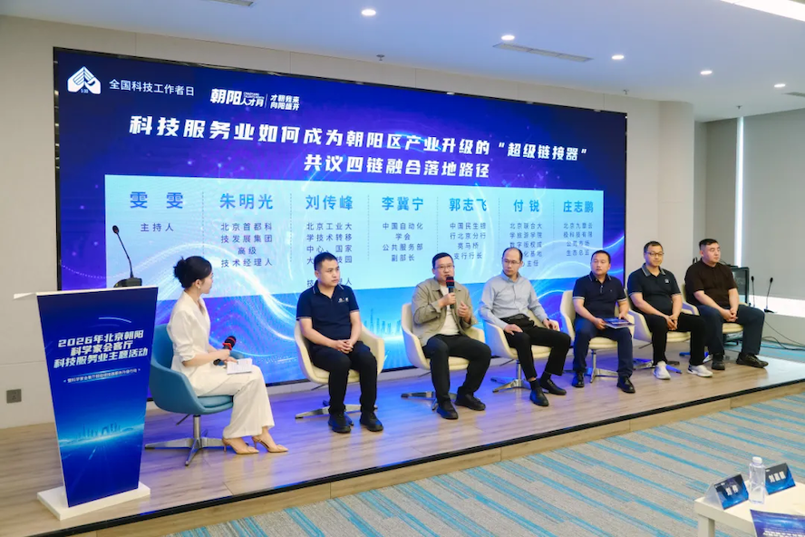 亮相朝阳科学家会客厅，中国数字版权成果转化中心携手九章云极共探四链融合新路径 智能公会