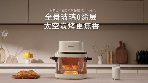 九阳空气炸锅 航天员爱吃的烧烤... 智能公会 全球智能产品评测和资讯平台