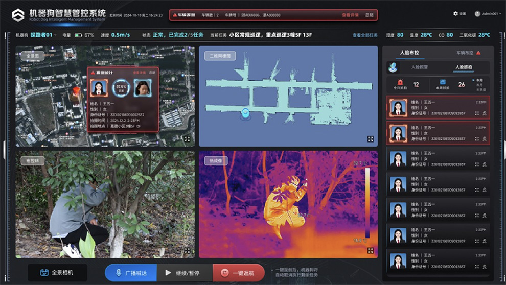 警务的新搭档:具身智能如何把治安痛点变成爽点？ 智能公会