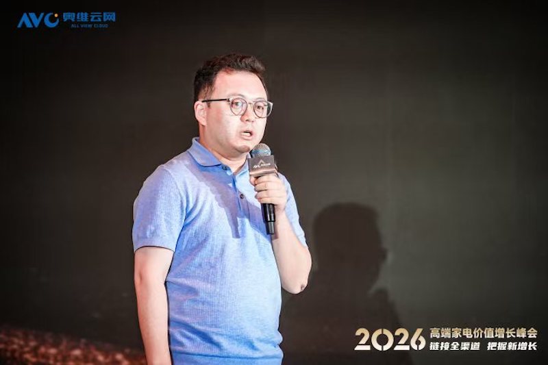链接全渠道·把握新增长 ——2026 高端家电价值增长峰会重庆圆满落幕 智能公会