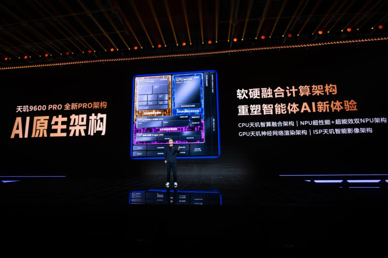 天玑9600 Pro在用的融合计算架构，已成AI时代的“新计算核心” 智能公会