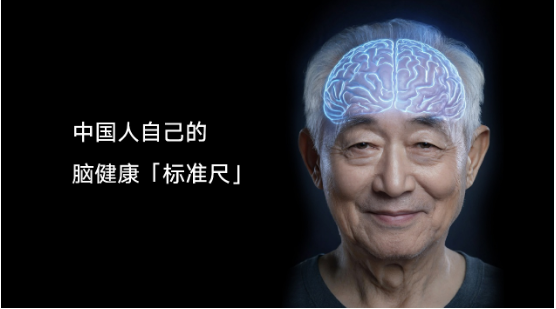 不让记忆悄然褪色！国产MR智能体为老年脑健康筑起防护墙