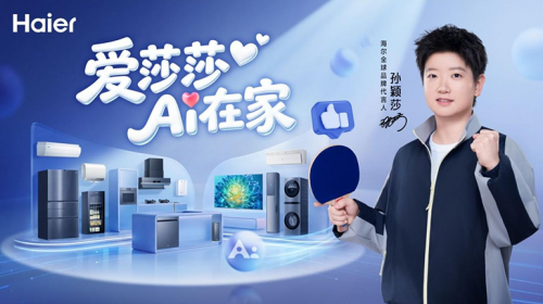 海尔携手孙颖莎：以AI科技，共... 智能公会 全球智能产品评测和资讯平台